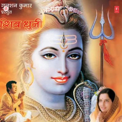 Subah Subah Le Shiv Ka Naam Song By Subah Subah Le Shiv Ka Naam Poster
