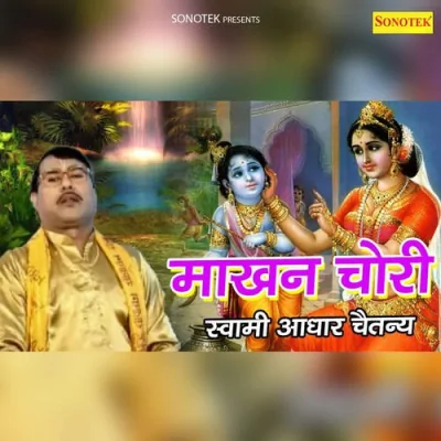 Makhan Chori Part 1 Song By Makhan Chori Part 1 Poster