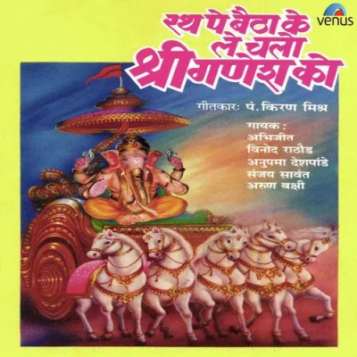 Parvati Shankar Ke Song By Parvati Shankar Ke Poster