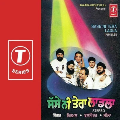 Sase Ni Tera Ladla Song By Sase Ni Tera Ladla Poster