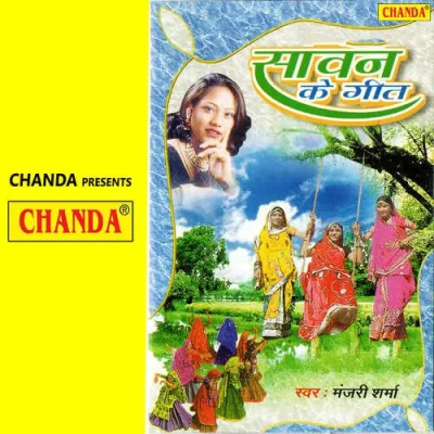 Zulla Pipal Pe Dalaw Song By Zulla Pipal Pe Dalaw Poster