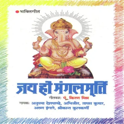 Bhagwan Tu Bramhand Tu Song By Bhagwan Tu Bramhand Tu Poster