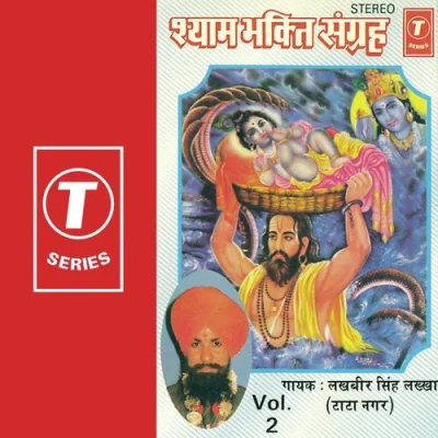 Aao Ji Aao Khatu Wala Shyam Song By Aao Ji Aao Khatu Wala Shyam Poster