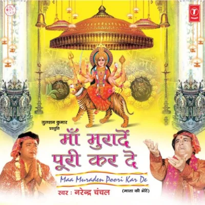 Ganpati Raakho Meri Laaj Song By Ganpati Raakho Meri Laaj Poster