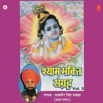 Meri Matki Ka Kar Gerya Took Song By Meri Matki Ka Kar Gerya Took Poster