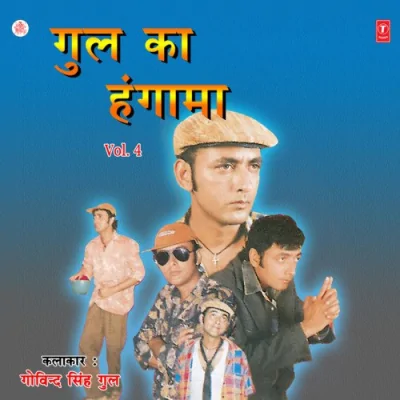 Videsh Mein Shaadi Song By Videsh Mein Shaadi Poster