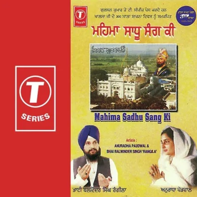 Amrit Peevoh Sada Chir Jeevho Song By Amrit Peevoh Sada Chir Jeevho Poster