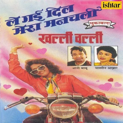 Aisa Jalwa Hai Song By Aisa Jalwa Hai Poster