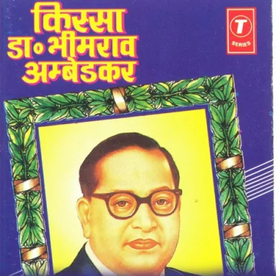 Photu Baba Ko Song By Photu Baba Ko Poster