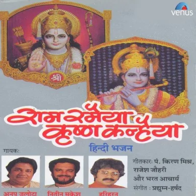 Man Vivek Sanyam Song By Man Vivek Sanyam Poster
