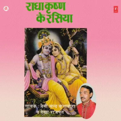 Chunariya Odhe Kaari Song By Chunariya Odhe Kaari Poster