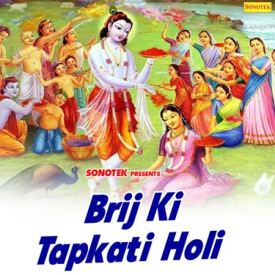 Holi Khailay To Song By Holi Khailay To Poster
