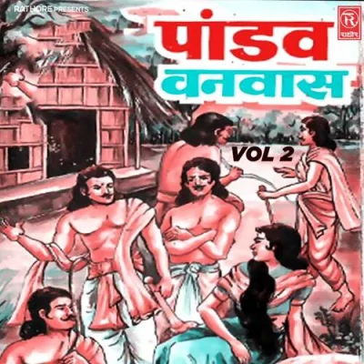 Pandav Banwas Vol 2 Part 2 Song By Pandav Banwas Vol 2 Part 2 Poster