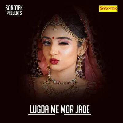 Kamre Me Aaj Chhori Song By Kamre Me Aaj Chhori Poster