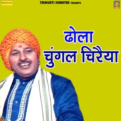 Dhola Chungal Cheraya Part 2 Song By Dhola Chungal Cheraya Part 2 Poster