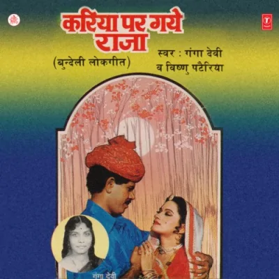 Kariya Par Gaye Raja Song By Kariya Par Gaye Raja Poster