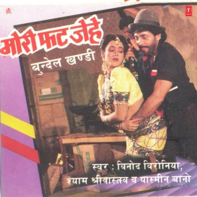 Baalam Kahe Karat Barjori Song By Baalam Kahe Karat Barjori Poster