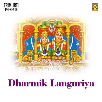 Dholak Dhamak Dhamak Song By Dholak Dhamak Dhamak Poster