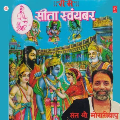 Seeta Swayamvar Part 4 Song By Seeta Swayamvar Part 4 Poster