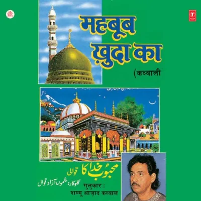 Mohammad Mohammad Madina Madina Song By Mohammad Mohammad Madina Madina Poster