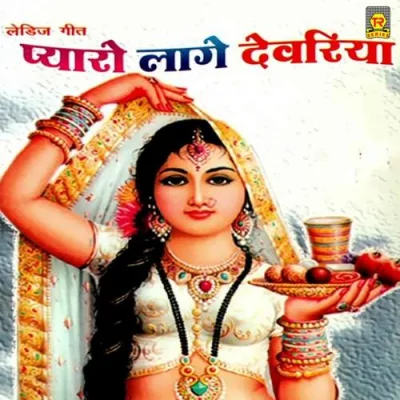 Pyaaro Lage Deewariya Part 2 Song By Pyaaro Lage Deewariya Part 2 Poster