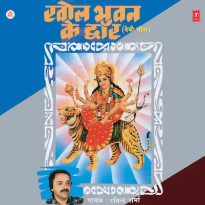 Brahma Bole Mahadev Se Bed Puran Bakhani Song By Brahma Bole Mahadev Se Bed Puran Bakhani Poster