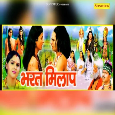 Bharat Milap Part 1 Song By Bharat Milap Part 1 Poster