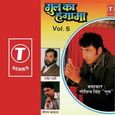 Aanokhi Hajamat Song By Aanokhi Hajamat Poster