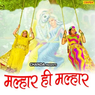 Choota Mera Balam Song By Choota Mera Balam Poster