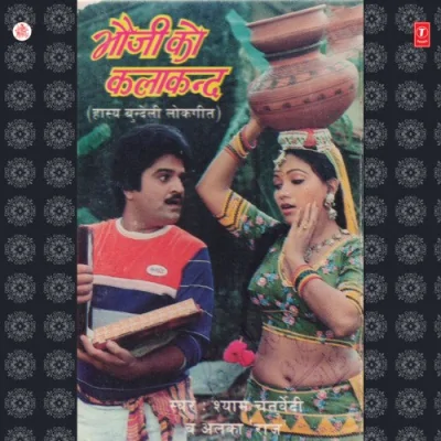 Haay Daiya Hay Daiya Song By Haay Daiya Hay Daiya Poster