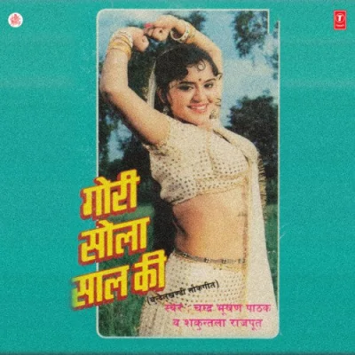 Tanak Daar Do Tel Song By Tanak Daar Do Tel Poster