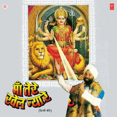 Aarti Song By Aarti Poster