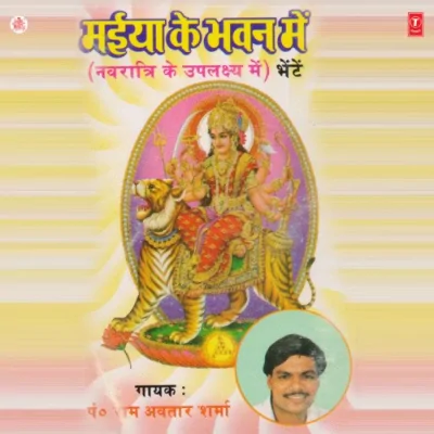 Kaise Baithi Vikat Paharan Mein Song By Kaise Baithi Vikat Paharan Mein Poster