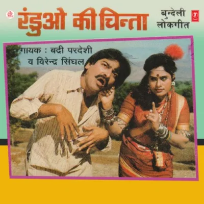 Pyari Bhauji Tore Song By Pyari Bhauji Tore Poster