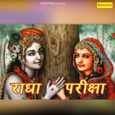 Radha Pariksha Part 1 Song By Radha Pariksha Part 1 Poster