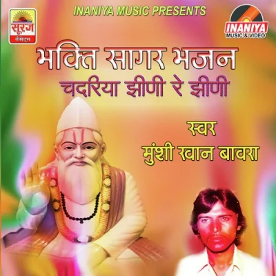 Joban Dhan Pawana Din Chara Song By Joban Dhan Pawana Din Chara Poster