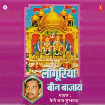 Maiyya Baitthi Aasan Maar Song By Maiyya Baitthi Aasan Maar Poster