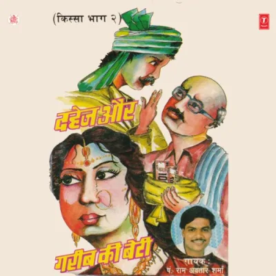 Jaan Gai Dhan Ki Bhookhi Song By Jaan Gai Dhan Ki Bhookhi Poster