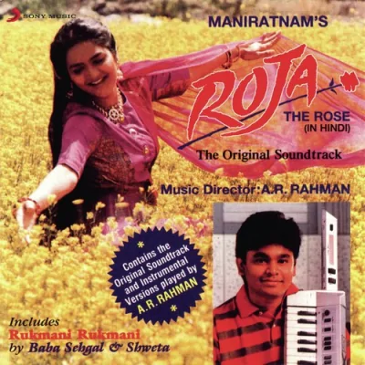 Rukmani Rukmani Song By Rukmani Rukmani Poster