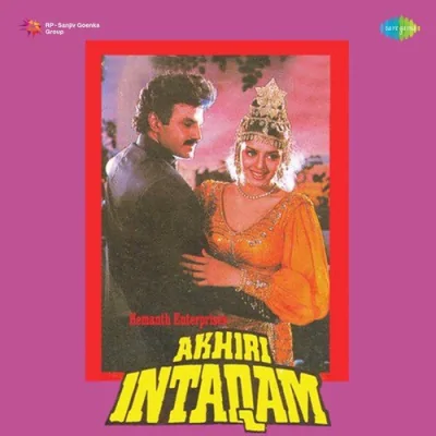 O Premi Jaise Radha Thi Diwani Song By O Premi Jaise Radha Thi Diwani Poster