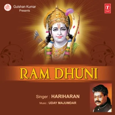 Shree Ramchandra Kirpalu Bhajman Song By Shree Ramchandra Kirpalu Bhajman Poster