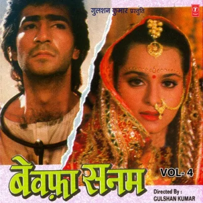 Luk Luk Duniya To Asi Ronde Raye Song By Luk Luk Duniya To Asi Ronde Raye Poster