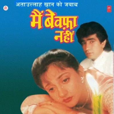 Aise Na Badnaam Karna Mere Pyar Ko Song By Aise Na Badnaam Karna Mere Pyar Ko Poster