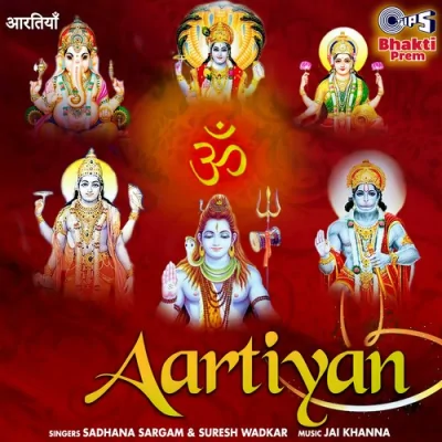 Om Jai Lakshmi Ramanna Song By Om Jai Lakshmi Ramanna Poster