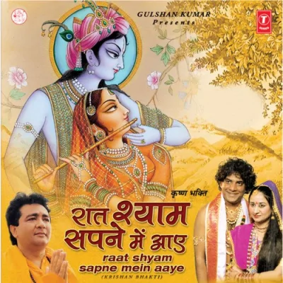 Jamuna Mein Kude Shyam Song By Jamuna Mein Kude Shyam Poster