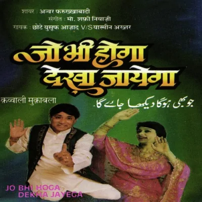 Jo Bhi Hoga Dekha Jayega 2 Song By Jo Bhi Hoga Dekha Jayega 2 Poster