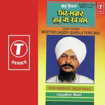 Meethe Lagde Guru Ji Tere Bol Vele Amrat De Song By Meethe Lagde Guru Ji Tere Bol Vele Amrat De Poster