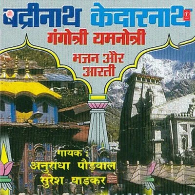 Chalo Re Bhakton Badrinath Dhaam Song By Chalo Re Bhakton Badrinath Dhaam Poster