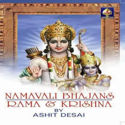 Raghupati Raaghava Raajaaraam Song By Raghupati Raaghava Raajaaraam Poster