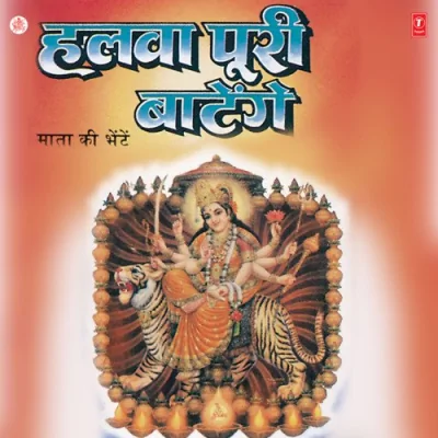 Maa Durga Ne Sabko Sahara Hai Diya Song By Maa Durga Ne Sabko Sahara Hai Diya Poster